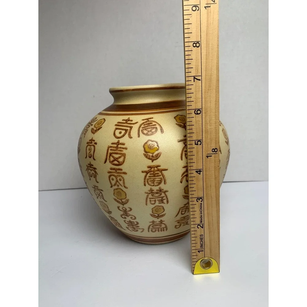 Vintage Asian Ceramic Ginger Jar‎ Vase Calligraphy Floral Cream Brown 6.5 Inch
